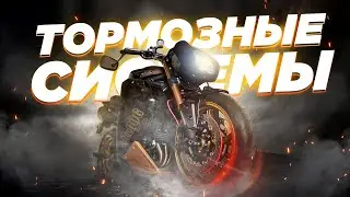 All about motorcycle brakes. Why doesn't brake power always affect stopping distance?