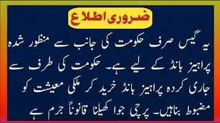 pakistan prize bond routine and singal open 💯 garinti 40000prize bond