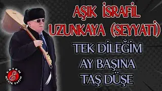 Aşık İsrafil Uzunkaya - Tek Dileğim Ay Başına Taş Düşe