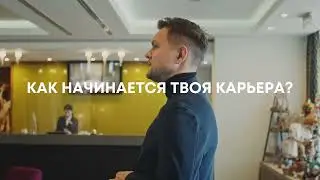 Направление «Менеджеры индустрии гостеприимства»