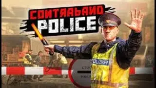 Зарабатываю на границе в Contraband Police #2