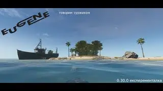 Stranded Deep: 0.30.0 . - ЛУТАЕМО ОСТРОВА, ТА ЗАНИМАЕМСЬ КРАФТОМ.