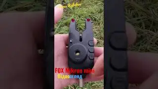 Сигнализатор Fox MICRON Mini.