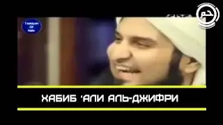2yxa ru Zabluzhdeniya svyazannye s nafsom Habib Ali Dzhifri HaMim Media  Cg7RHGWh6NU