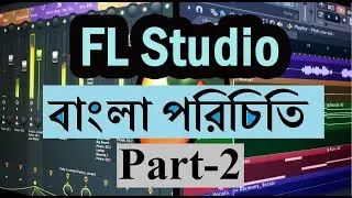 FL Studio tutorial in BANGLA (for the beginners!). [Part-2]