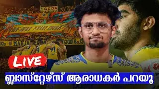 Hello Kerala Blasters Fans | നിങ്ങൾ പറയൂ | Live Discussion