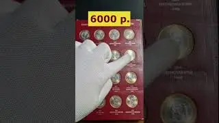 Сколько стоят эти десятки? Самые ценные монеты за 20 секунд.