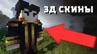 ПОЛЕЗНЫЕ МОДЫ ДЛЯ ГРАФИКИ БЕЗ ЛАГОВ