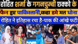 Pakistanis Become Fan Of Hitman Rohit Sharma's High Rise Sixer | Pakistani Reacts on Rohit Sharma