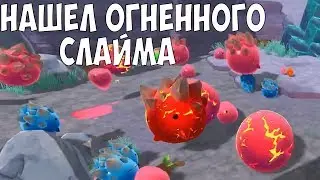 Нашел огненного слайма ► slime rancher #3