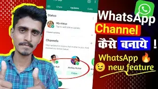 WhatsApp channel kiase banaye ? How to create WhatsApp channel // WhatsApp new update