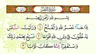 TARTIL MERDU..!! SURAT AN NASHR :: MUROTTAL JUZ 30 - JUZ AMMA MERDU | BEAUTIFUL RECITATION JUZ 30