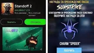 7 сезон Standoff 2 хэллоуин обновление стандофф 2 0.26.0