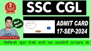 SSC CGL EXAM OVER ADMIT CARD KAISE NIKALE // 17-09-2024 #17-09-2024
