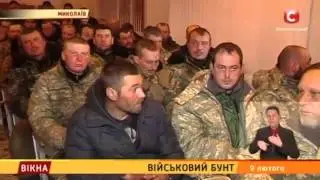 Військовий бунт  голодні бійці   Вікна новини   09 02 2016