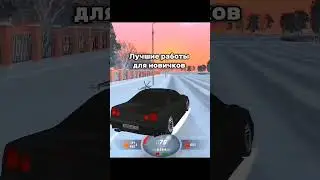 🤩 ЛУЧШИЕ РАБОТЫ ДЛЯ НОВИЧКОВ↗️ ИГРА: BLACK RUSSIA СЕРВЕР: WHITE🤍 