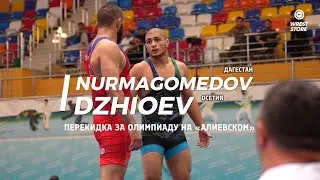Прикидка за право бороться на Олимпиаде!