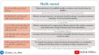 Mulk surasini yod olamiz. Al-Mulk. Аль-Мульк