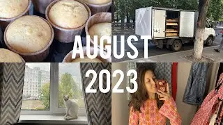 Mini vlog, август 2023