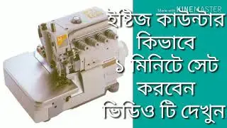 Pegasus m800 stitch counter set