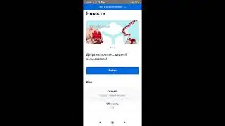 Как скачать и установить кошелек NODA на телефон Android.