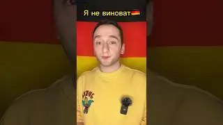 #немецкийязык