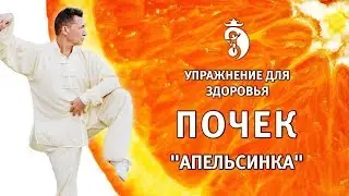 Exercise for the treatment and prevention of urological diseases Orange