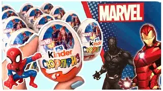 Киндер Сюрприз Новинка MARVEL 2020!!!! Unboxing Kinder Surprise!!! Супергерои МАРВЕЛ!!! МСТИТЕЛИ!!!!