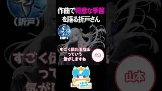 【ラジオ切り抜き】Keyの折戸伸治、得意な季節について語る【VAの給湯室/Kanon/AIR/CLANNAD/文字起こし】