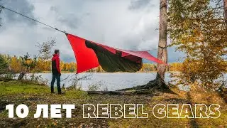 Видео-презентация туристического гамака Rebel Gears v. 2.0