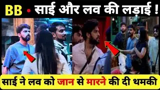 लव कटेरिआ और साई के बीच हुई लड़ाई | bigg Boss OTT 3 latest news | abhishek maurya
