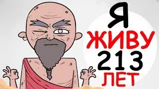 Я БУДУ ЖИТЬ ВЕЧНО (АНИМАЦИЯ | ИСТОРИЯ ИЗ ЖИЗНИ)