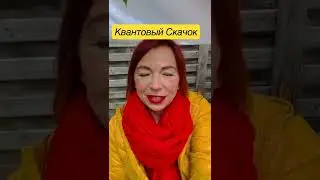 Квантовый Фитнес Виктория Марсель 