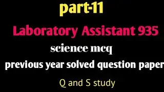 Laboratory Assistant 935 science mcq part-11 solved previous year question paper