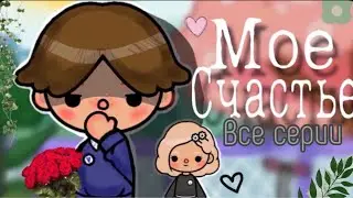 🎬Сериал 