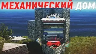 RUST ▶МЕХАНИЧЕСКИЙ УМНЫЙ ДОМ | ЗАЛЕЗЛИ В СКАЛУ ЧЕРЕЗ ТЕКСТУРЫ