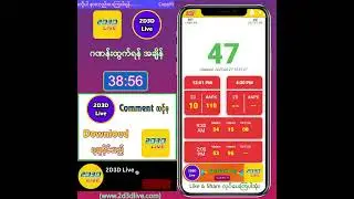 (27.06.2023) ညနေ (4:30PM) 2D3D Live တိုက်ရိုက်