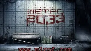 Metro2033 - 1# - Я нифига не врубился