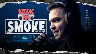 SMOKE[PLANB] / КУБОК FM: LIVE (СПБ)