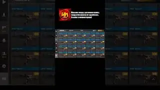 ЗАКАЗАЛ 500 AKR WORM | STANDOFF 2 