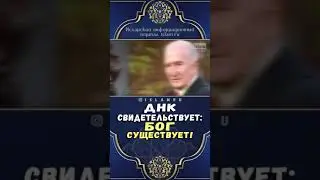 ДНК свидетельствует: БОГ существует!
