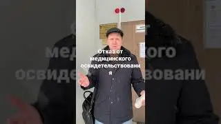 Ст.12.26 коап рф. Грозило лишение прав на 1.5 Года.  Процесс выигран.