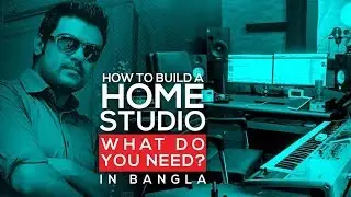 How to build a home studio | What do you need | Rezwan Sazzad | In Bangla