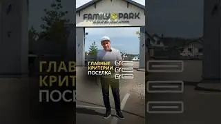 На что обратить внимание при покупке дома? #покупкадома #строительство #загороднаяжизнь