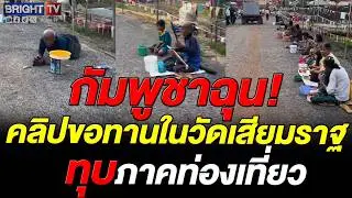 Cambodia furious! Viral video exposes beggars at Siem Reap temple, calls it a blow to tourism image