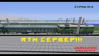 RTM сервер ExtraDirt.ru (стрим №4)