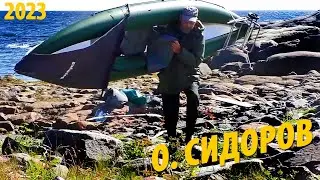 #19 Остров Сидоров Прибытие | Подготовка базы Отшельника | Поход 2023