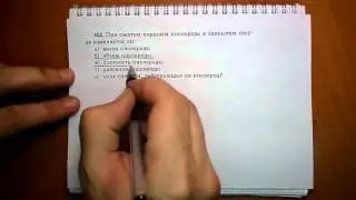 Пёрышкин. Задача 402