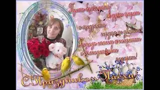 Страстная неделя
