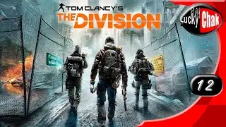 Tom Clancy’s The Division прохождение - Конференц-центр #12 [2K 60fps]